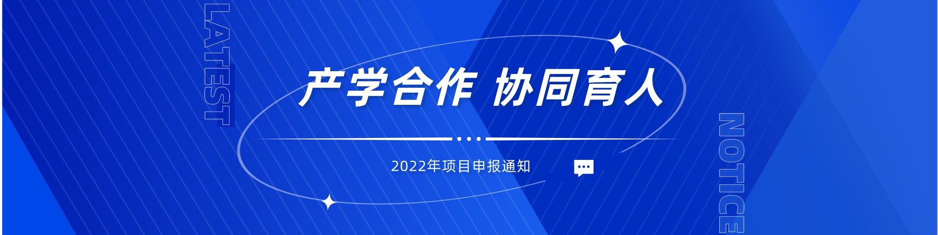 2022年湖南瑞森可機器人“產(chǎn)學合作協(xié)同育人”項目申報正式啟動